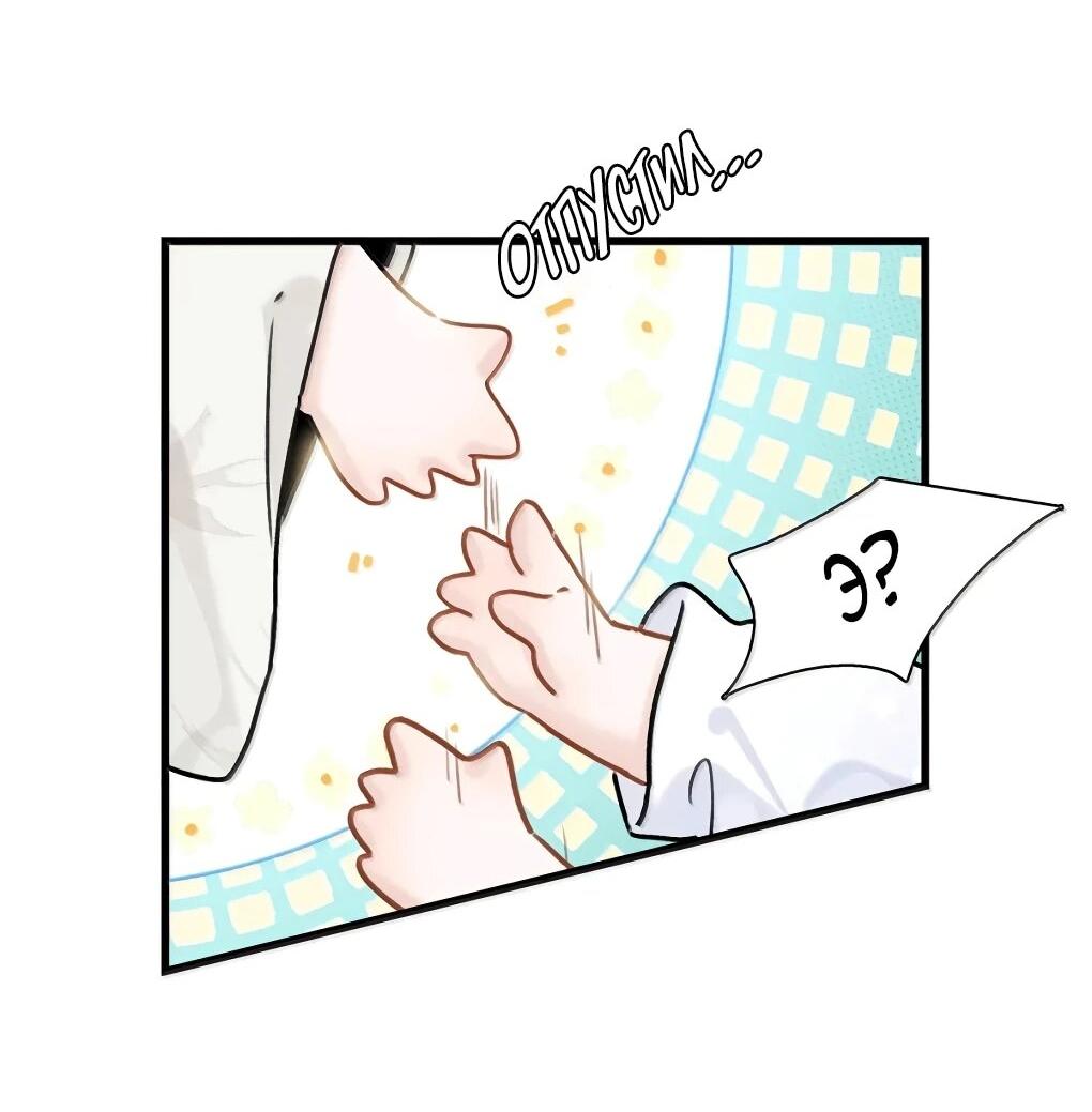 Манга После того, как злодей из книги услышал мой голос - Глава 47 Страница 5