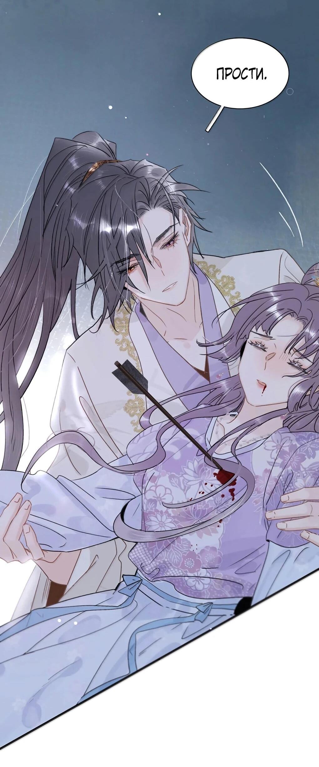 Манга После того, как злодей из книги услышал мой голос - Глава 48 Страница 29