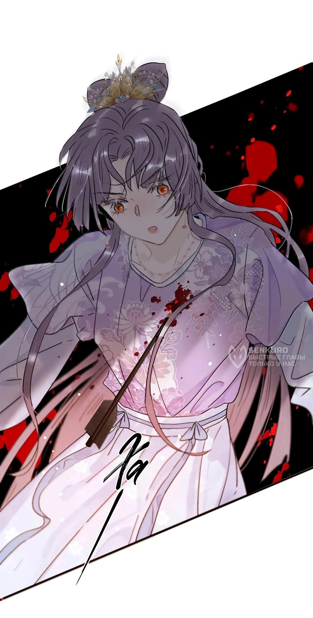 Манга После того, как злодей из книги услышал мой голос - Глава 48 Страница 26