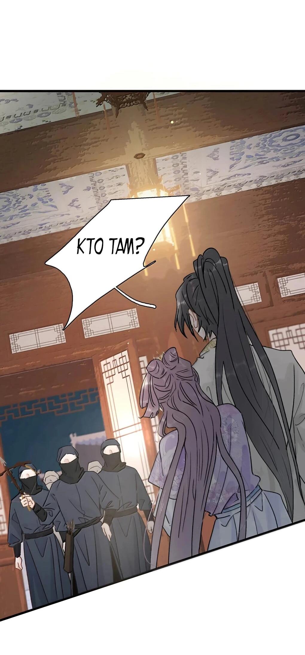 Манга После того, как злодей из книги услышал мой голос - Глава 48 Страница 14