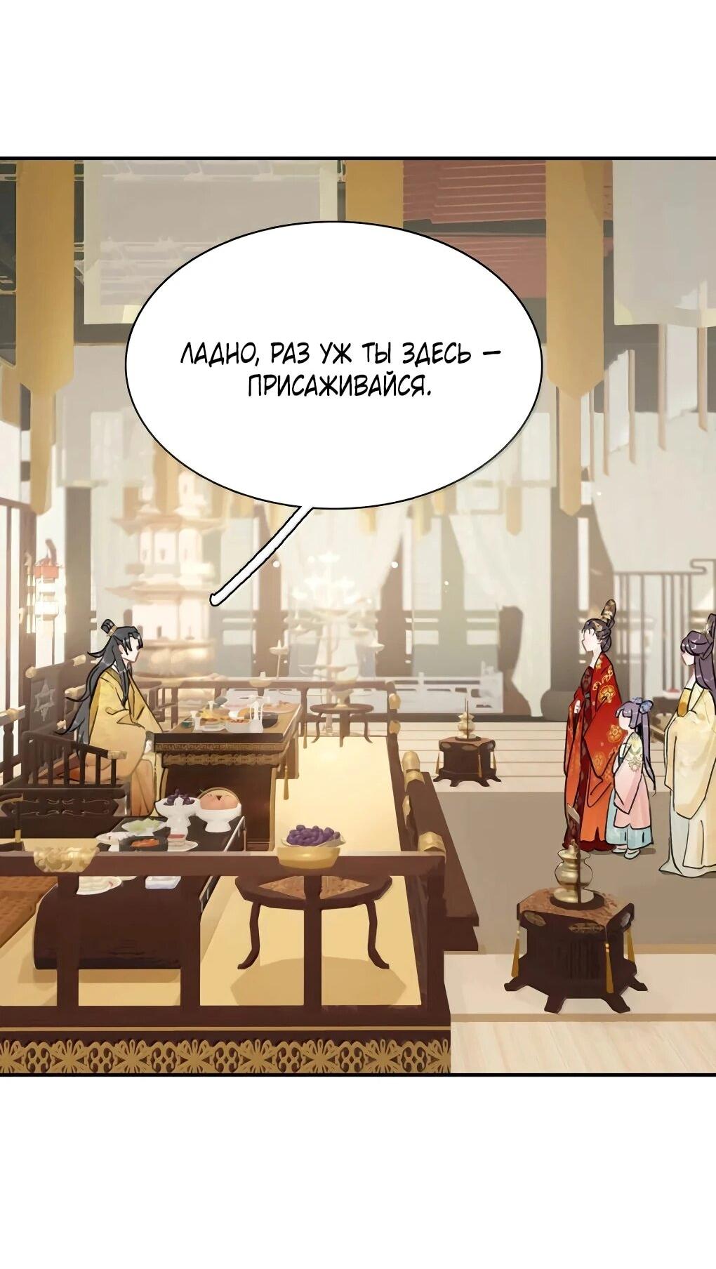 Манга После того, как злодей из книги услышал мой голос - Глава 49 Страница 28