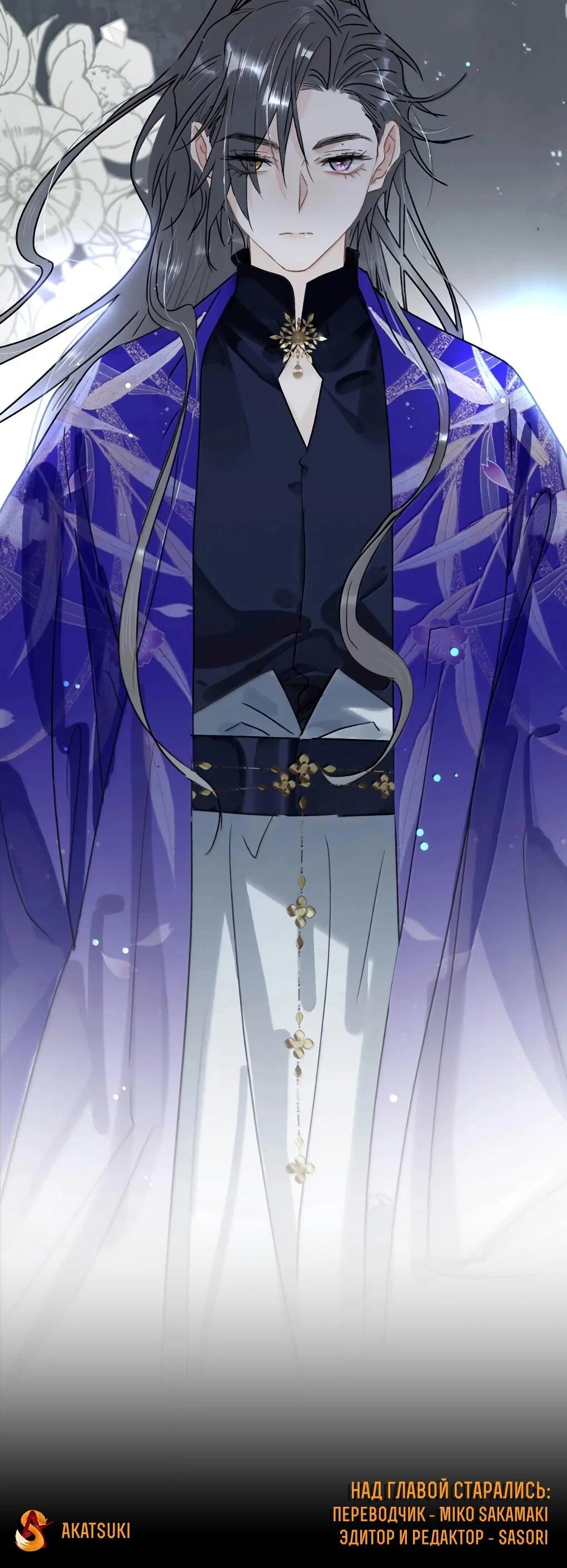 Манга После того, как злодей из книги услышал мой голос - Глава 49 Страница 32