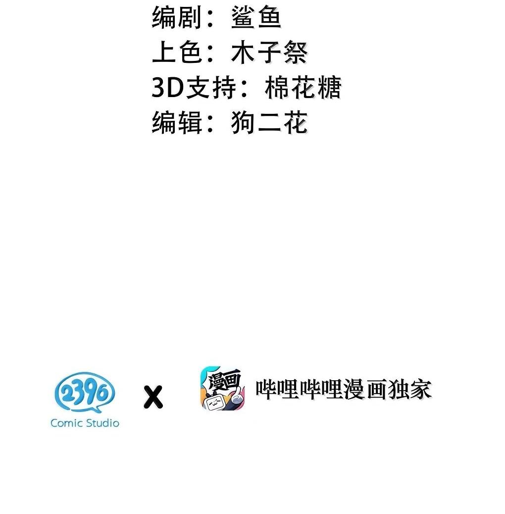 Манга После того, как злодей из книги услышал мой голос - Глава 49 Страница 3