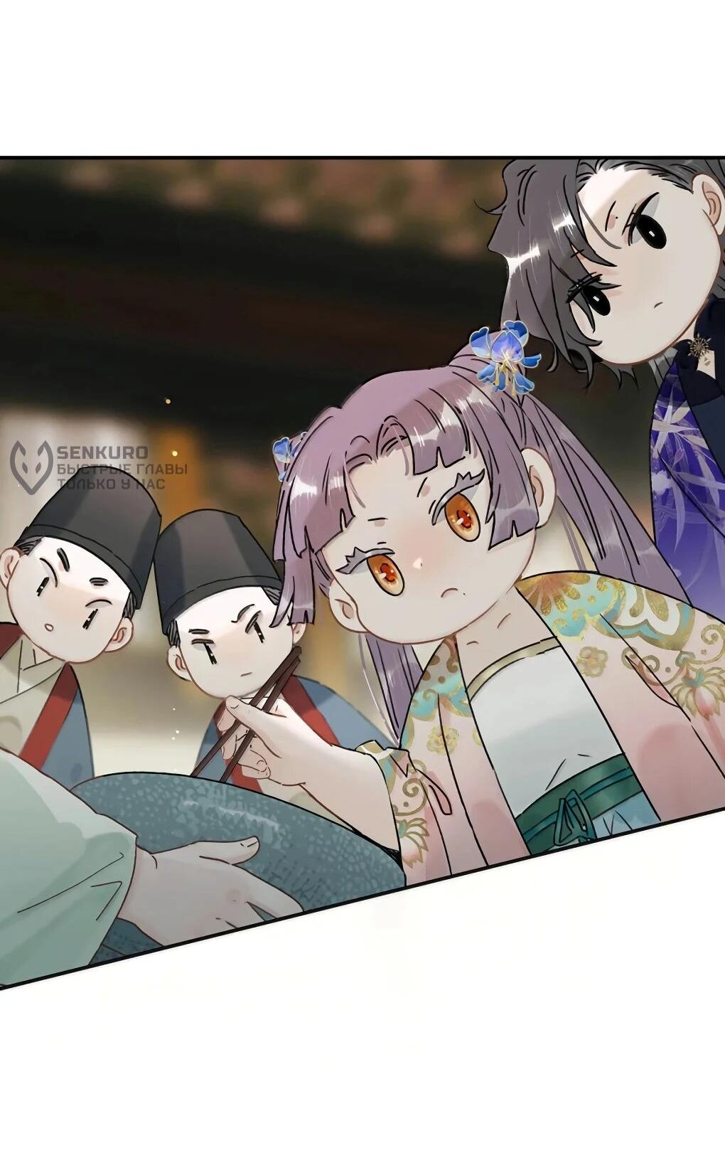 Манга После того, как злодей из книги услышал мой голос - Глава 51 Страница 20