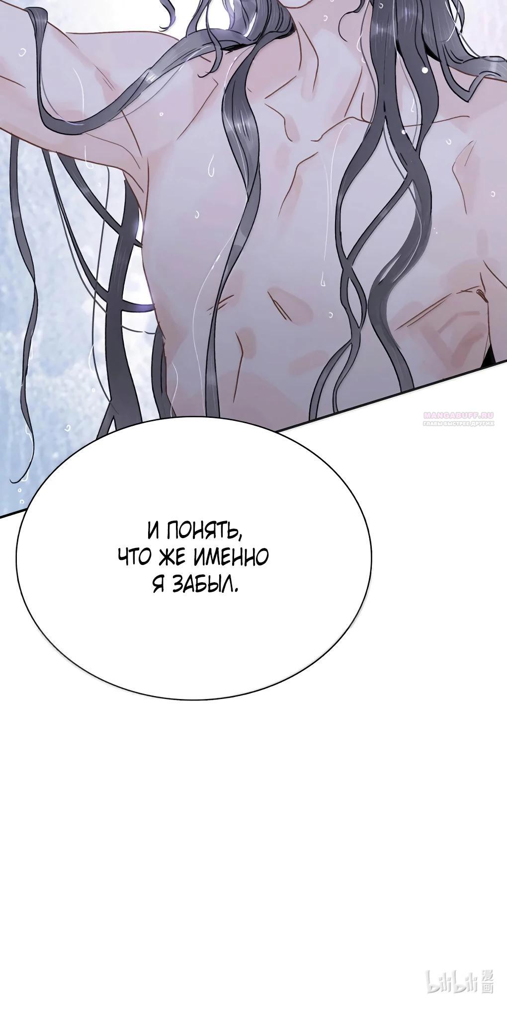 Манга После того, как злодей из книги услышал мой голос - Глава 27 Страница 18
