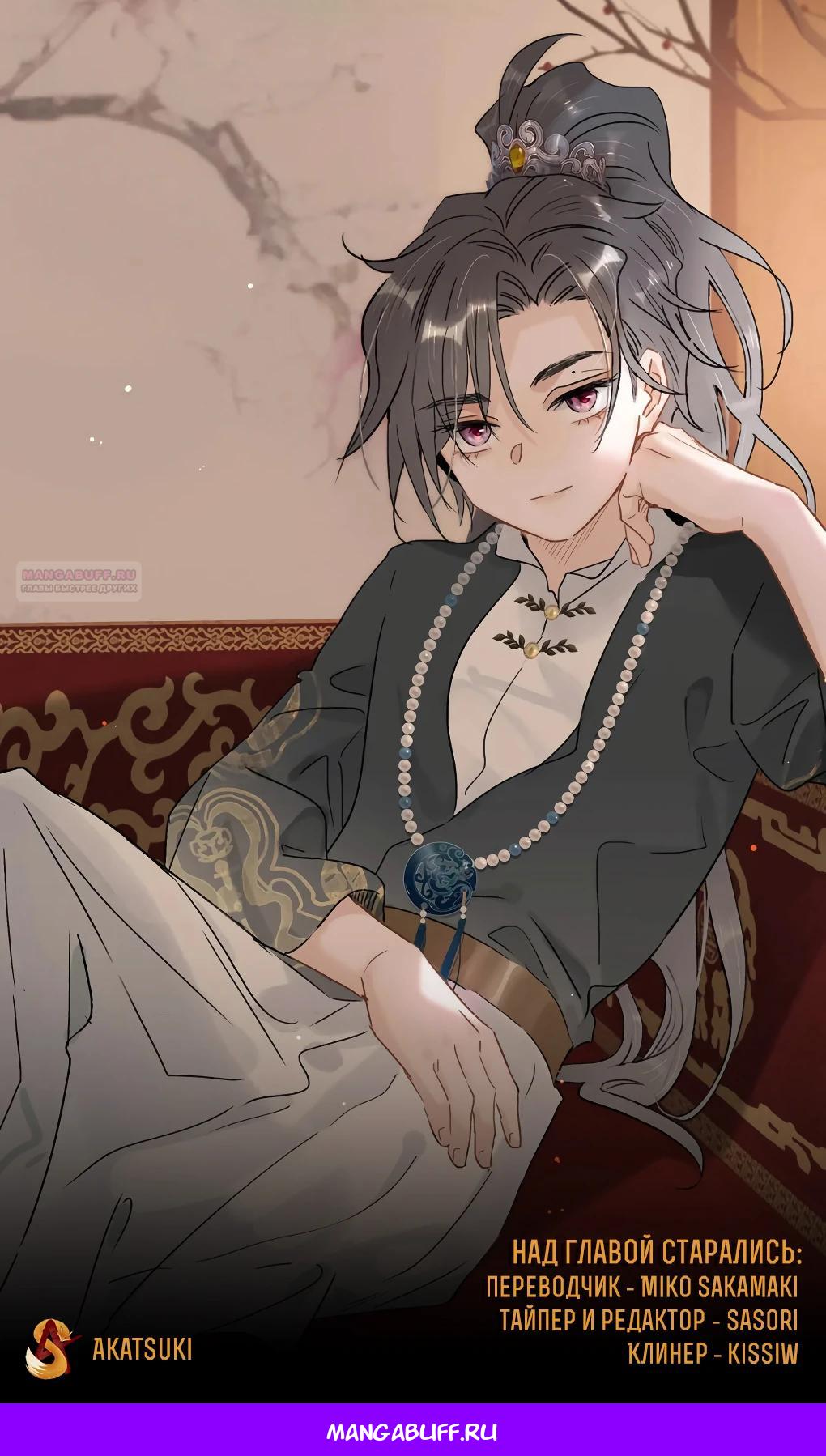 Манга После того, как злодей из книги услышал мой голос - Глава 27 Страница 19