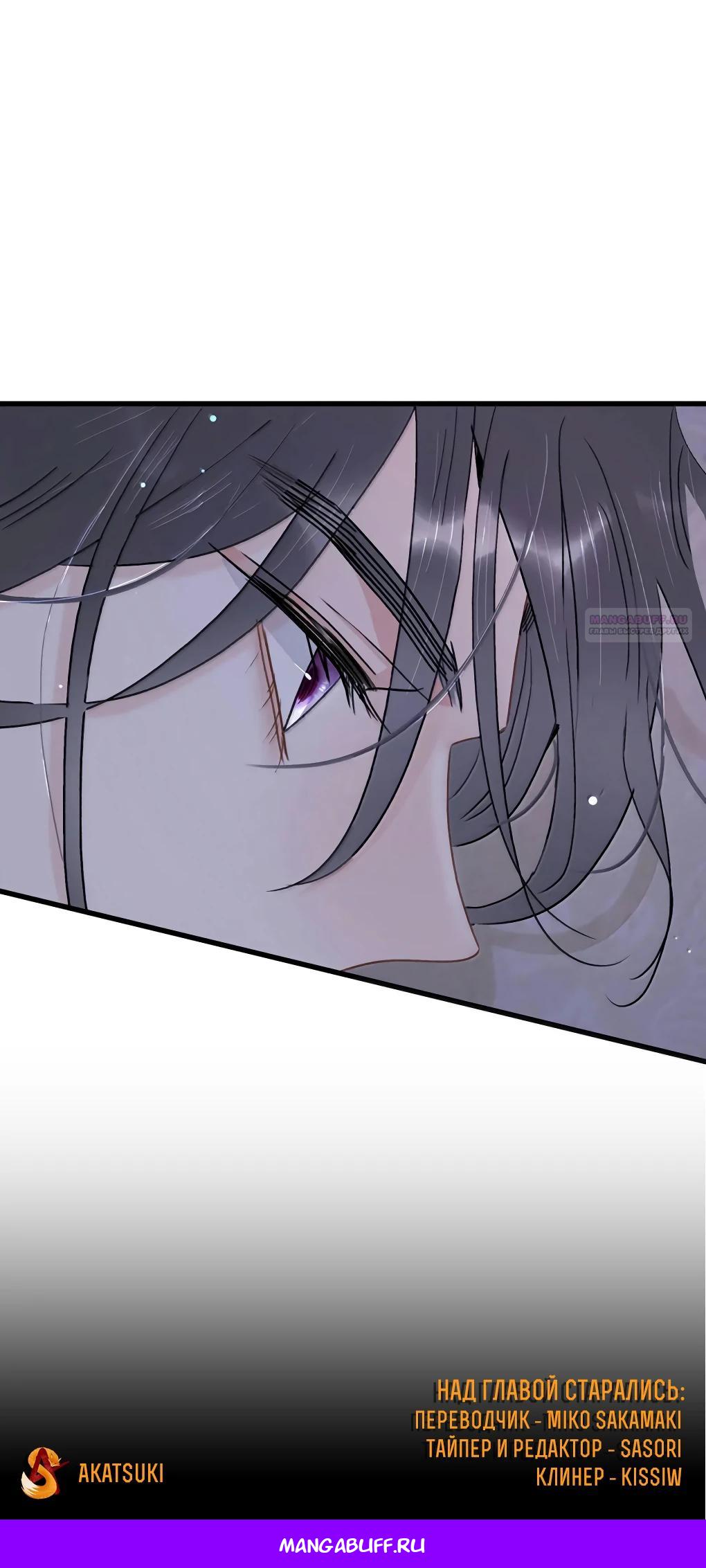 Манга После того, как злодей из книги услышал мой голос - Глава 29 Страница 16