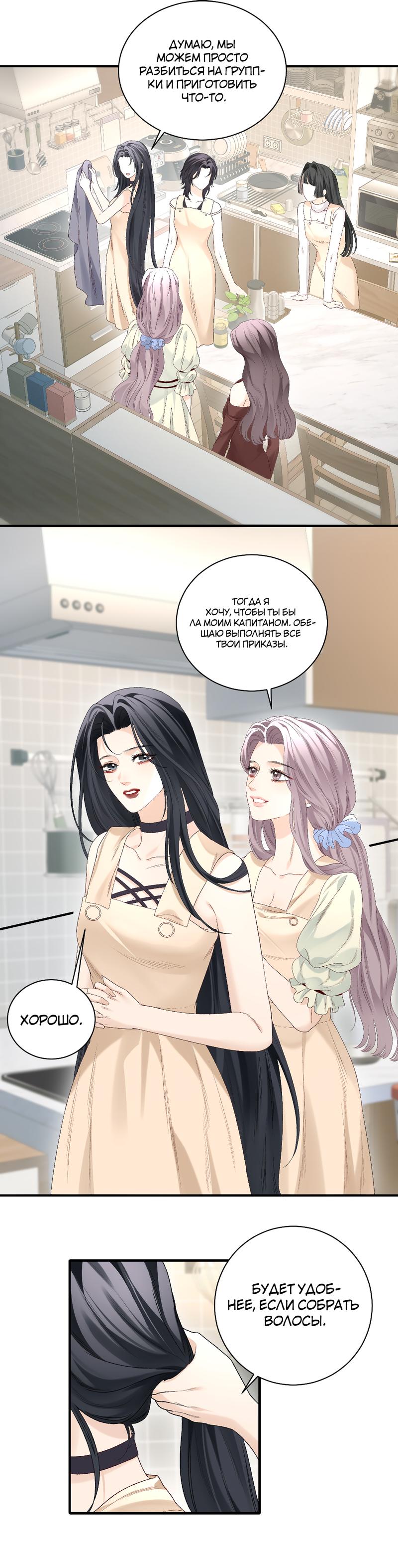 Манга Руководство по влюблённости идеального айдола - Глава 19 Страница 6