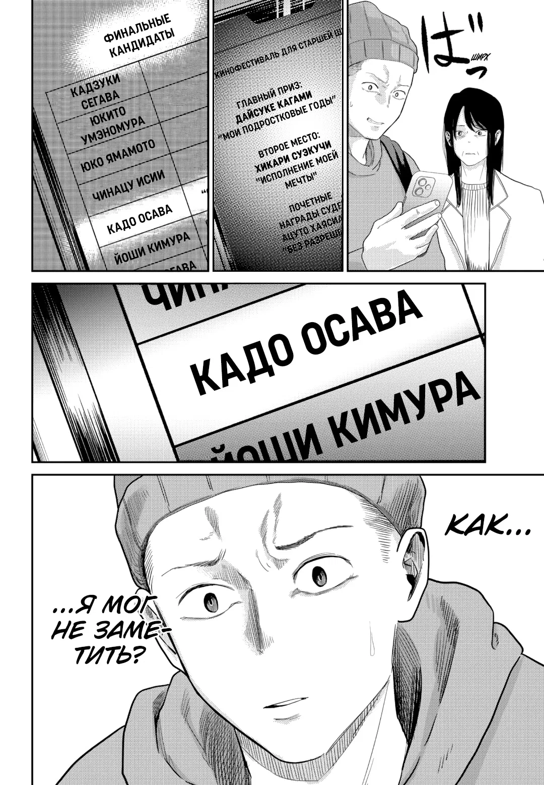Манга Кино-программа художественного факультета Университета Кунигэй-Окуни - Глава 21 Страница 16