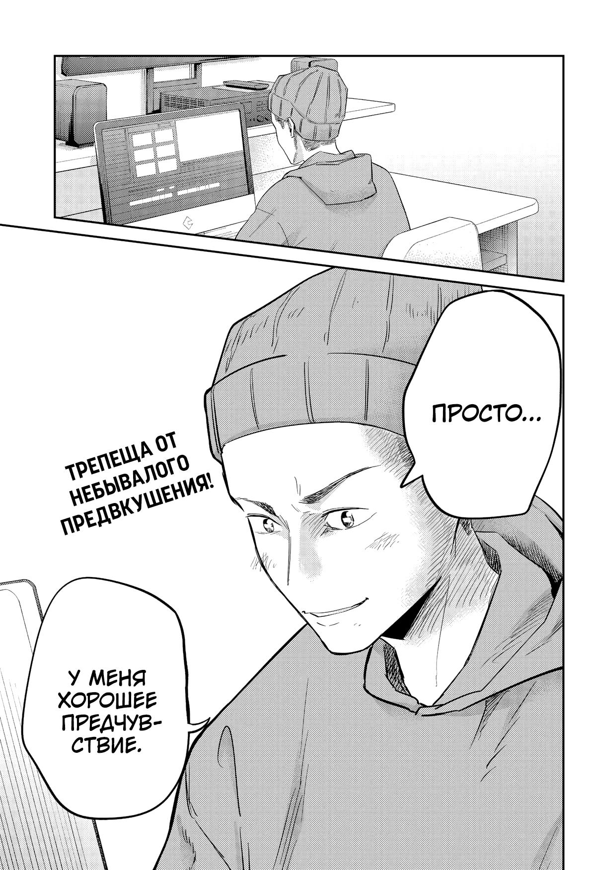 Манга Кино-программа художественного факультета Университета Кунигэй-Окуни - Глава 13 Страница 27