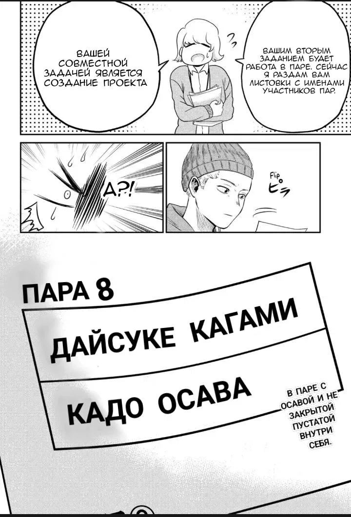 Манга Кино-программа художественного факультета Университета Кунигэй-Окуни - Глава 1 Страница 57