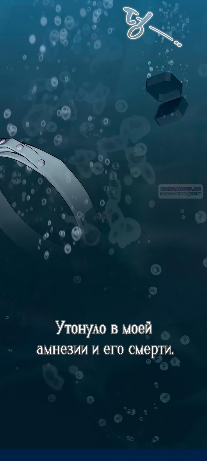 Манга Разрушенный дом - Глава 36 Страница 14