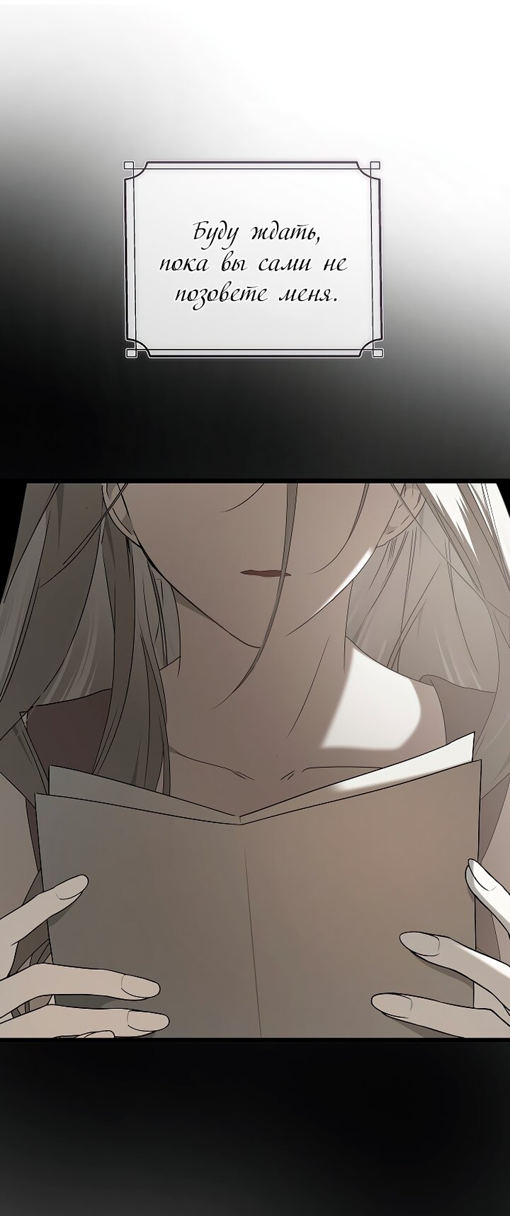 Манга Разрушенный дом - Глава 36 Страница 11