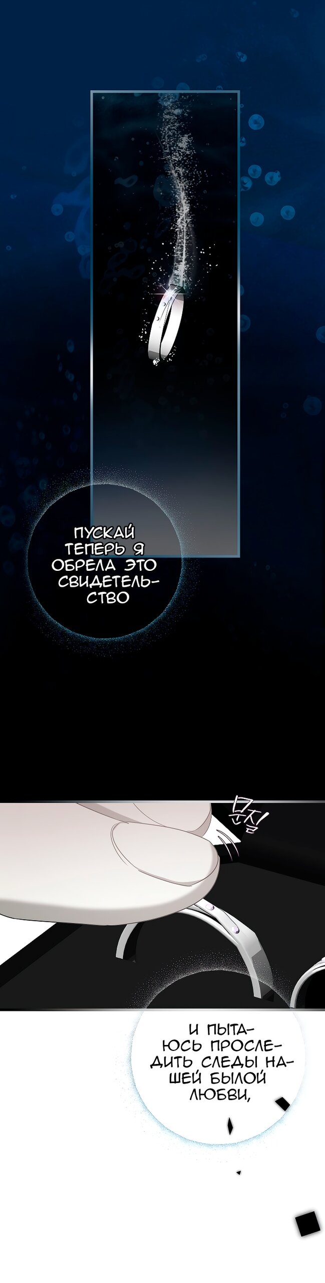 Манга Разрушенный дом - Глава 36 Страница 15