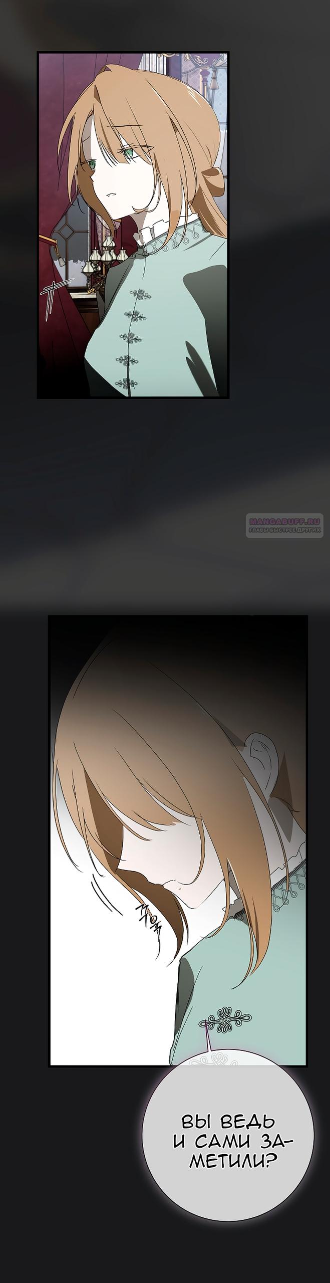 Манга Разрушенный дом - Глава 36 Страница 50