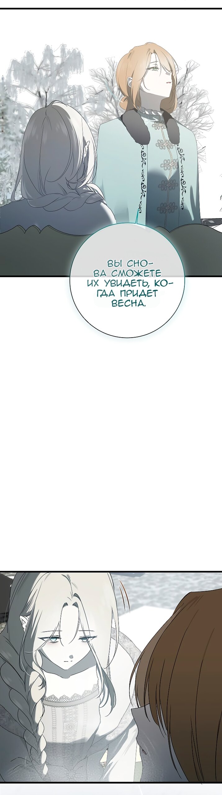 Манга Разрушенный дом - Глава 36 Страница 39