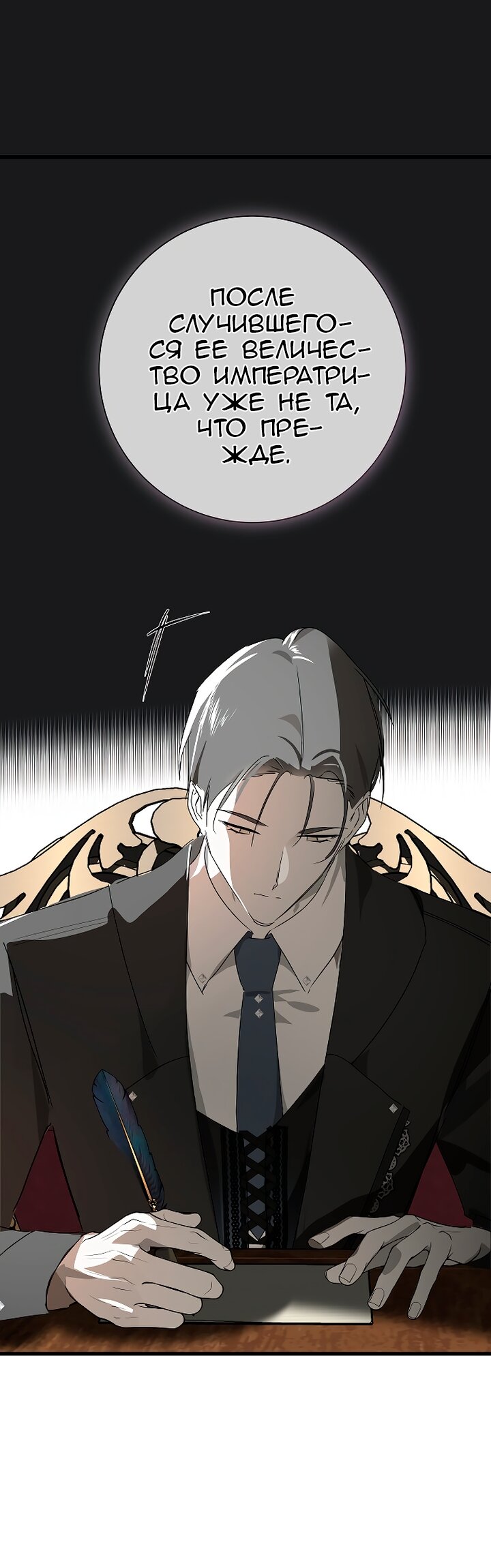 Манга Разрушенный дом - Глава 36 Страница 51