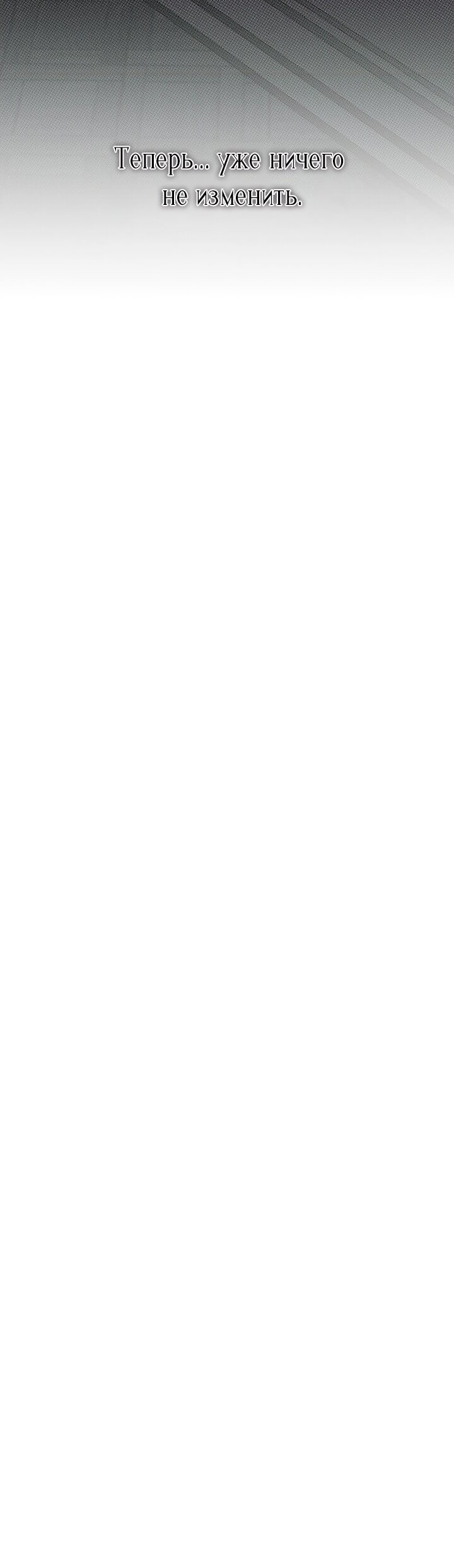 Манга Разрушенный дом - Глава 36 Страница 23