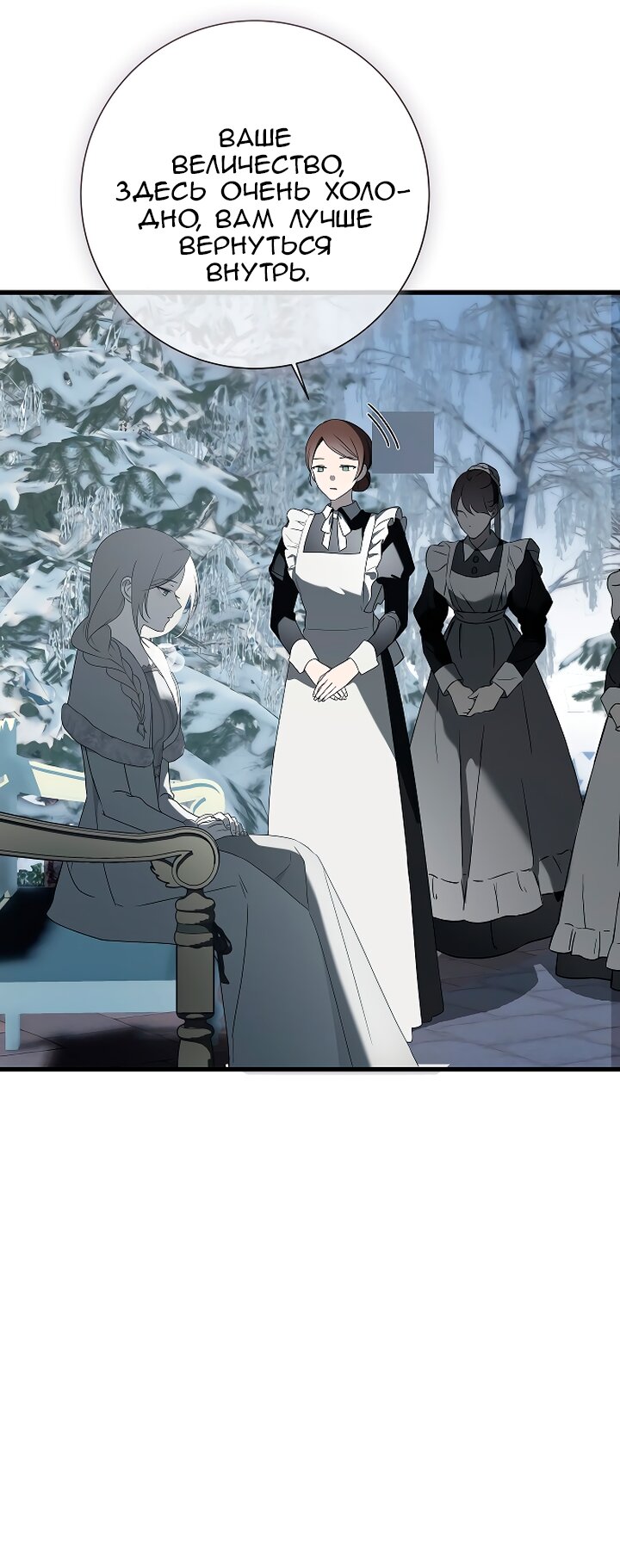 Манга Разрушенный дом - Глава 36 Страница 33