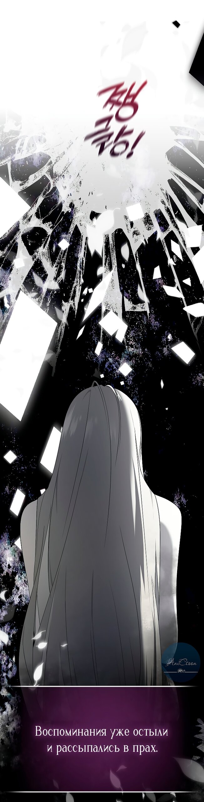 Манга Разрушенный дом - Глава 36 Страница 16