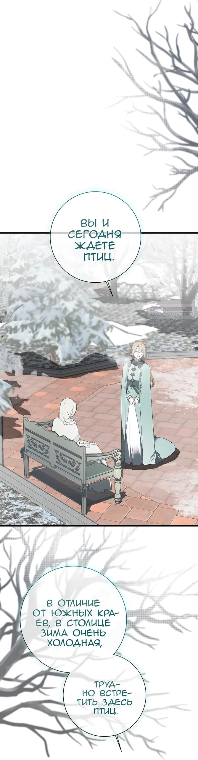 Манга Разрушенный дом - Глава 36 Страница 38