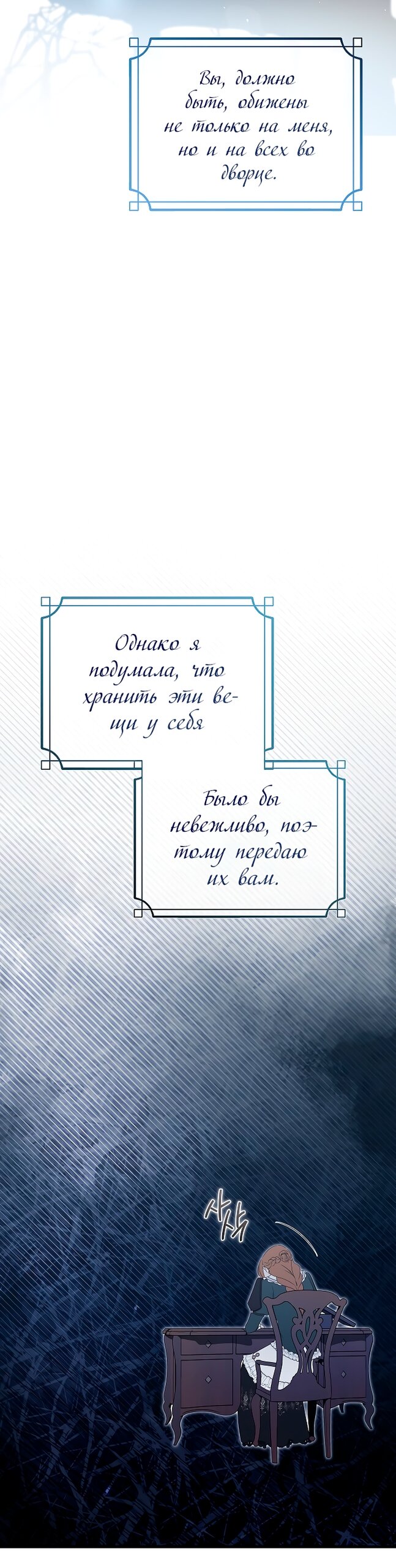 Манга Разрушенный дом - Глава 36 Страница 5