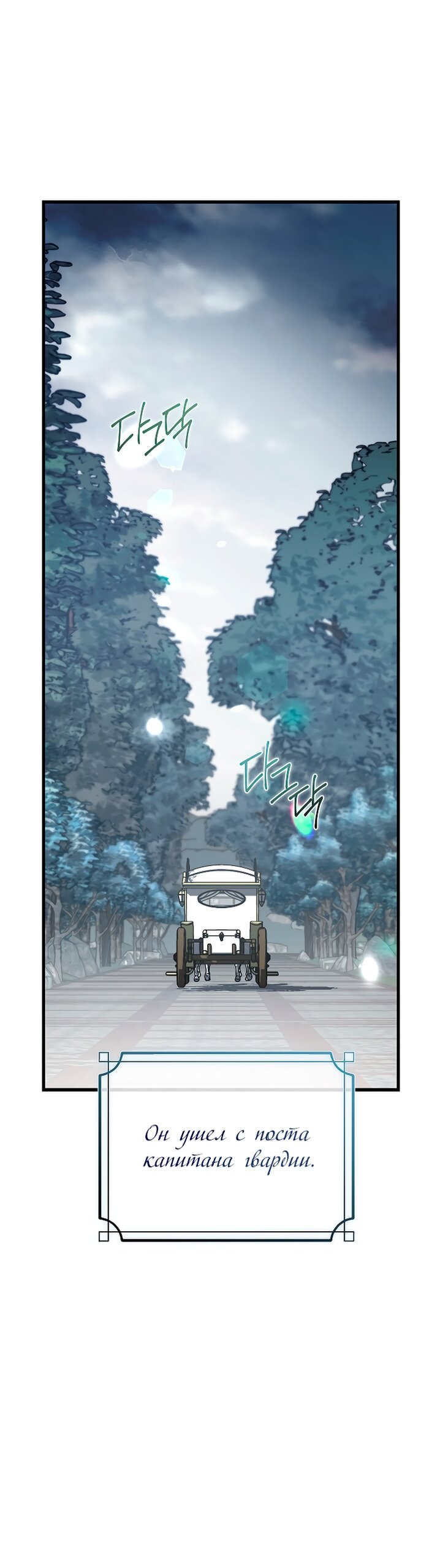 Манга Разрушенный дом - Глава 36 Страница 7