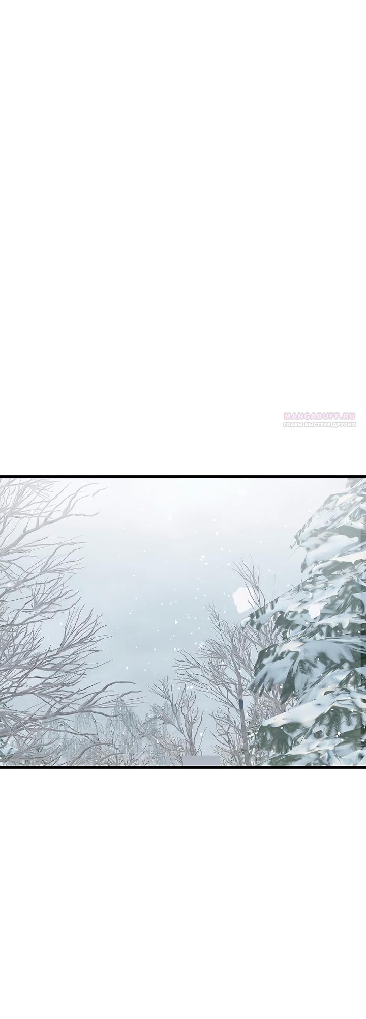 Манга Разрушенный дом - Глава 36 Страница 30