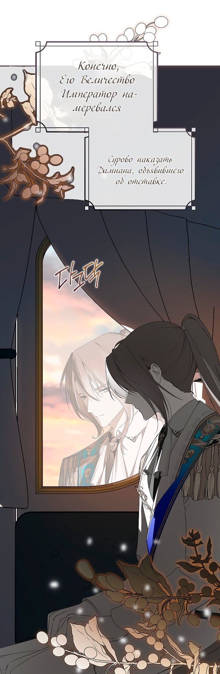 Манга Разрушенный дом - Глава 36 Страница 8