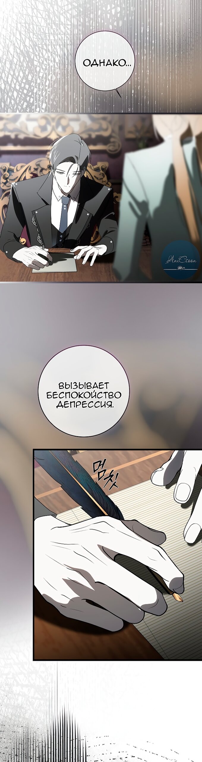 Манга Разрушенный дом - Глава 36 Страница 47