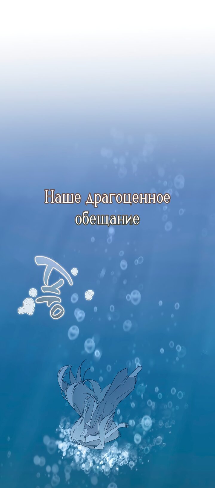 Манга Разрушенный дом - Глава 36 Страница 13