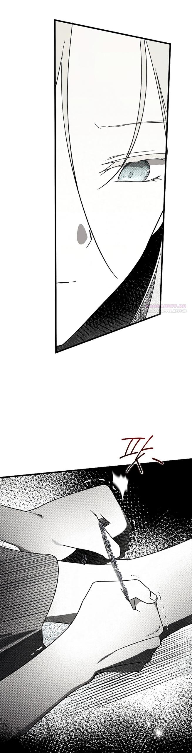 Манга Разрушенный дом - Глава 36 Страница 18