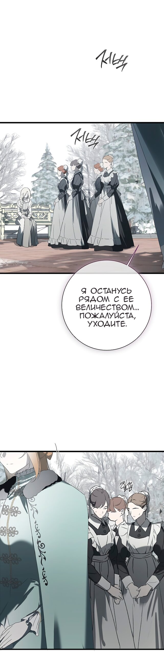 Манга Разрушенный дом - Глава 36 Страница 35