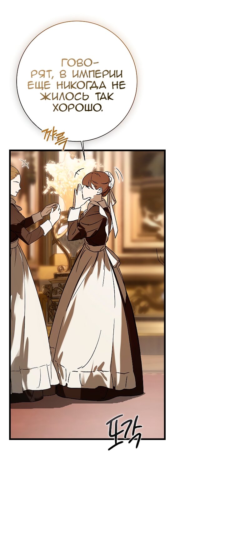 Манга Разрушенный дом - Глава 36 Страница 28