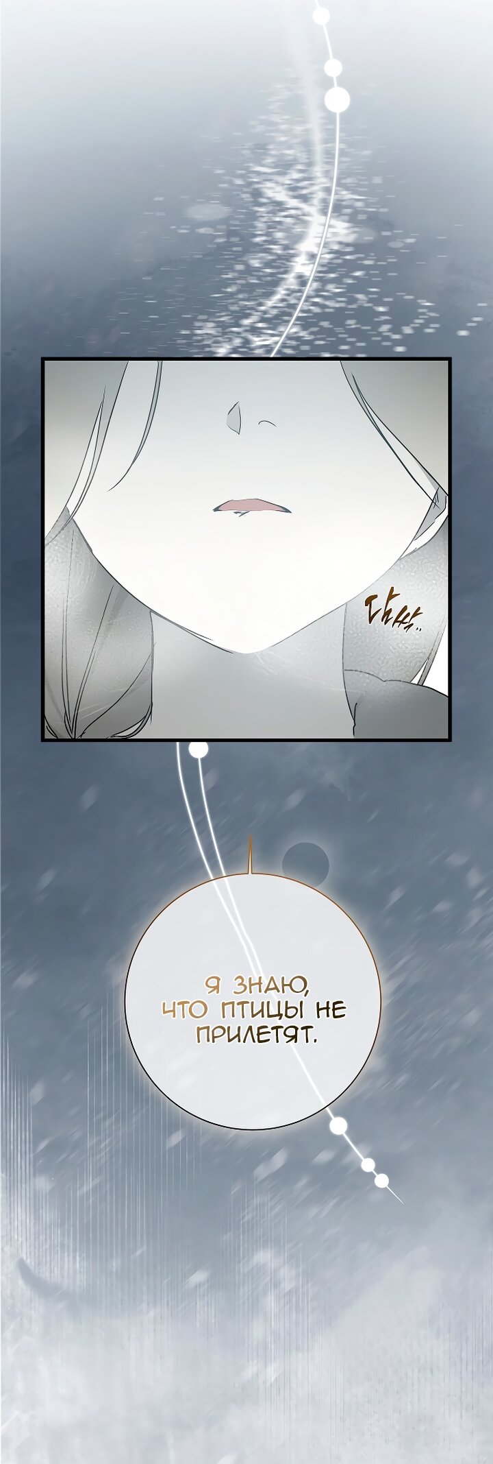 Манга Разрушенный дом - Глава 36 Страница 40