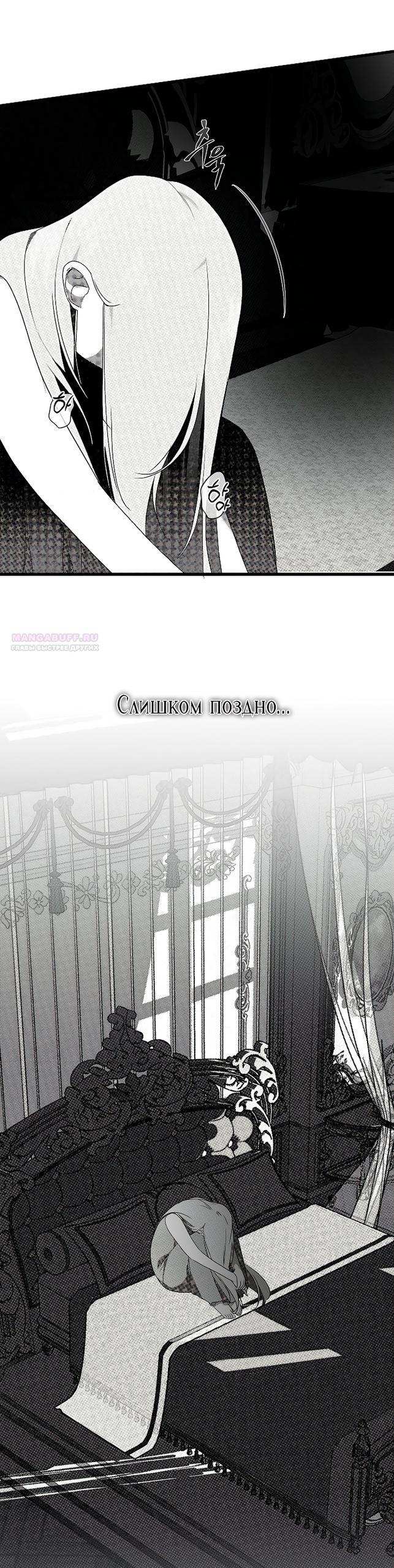 Манга Разрушенный дом - Глава 36 Страница 22