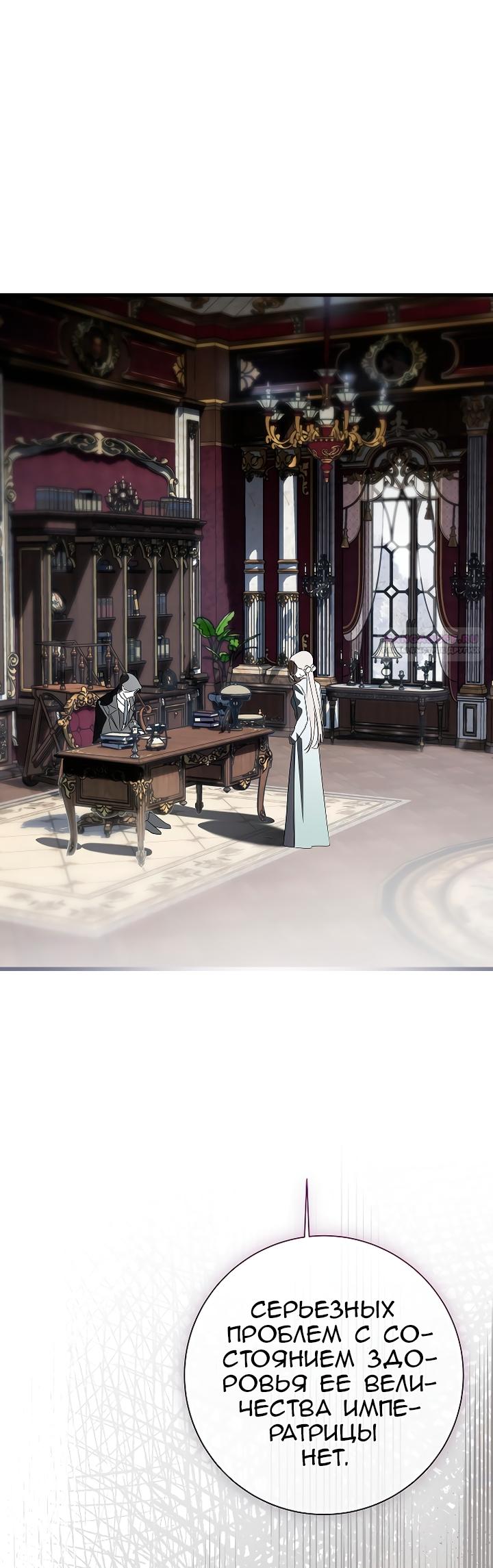 Манга Разрушенный дом - Глава 36 Страница 46