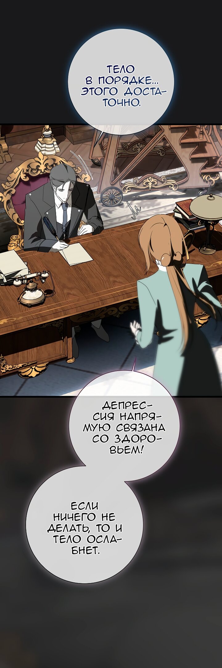 Манга Разрушенный дом - Глава 36 Страница 49