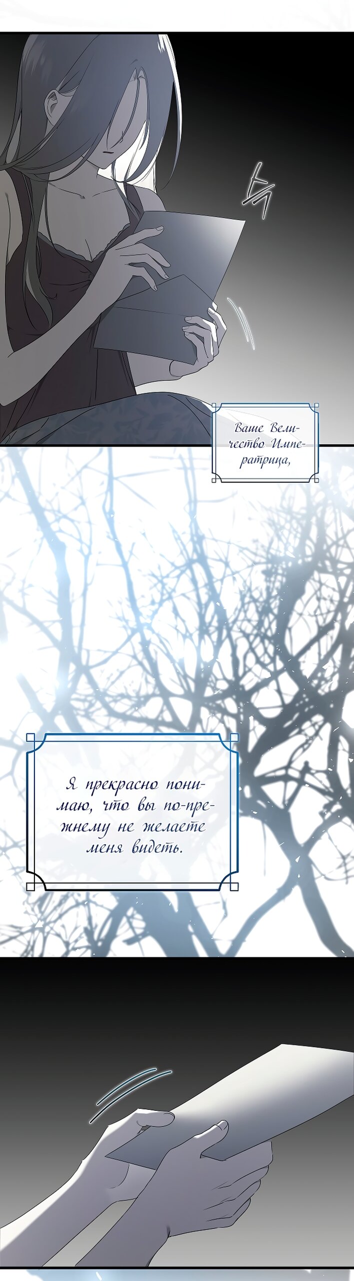 Манга Разрушенный дом - Глава 36 Страница 4