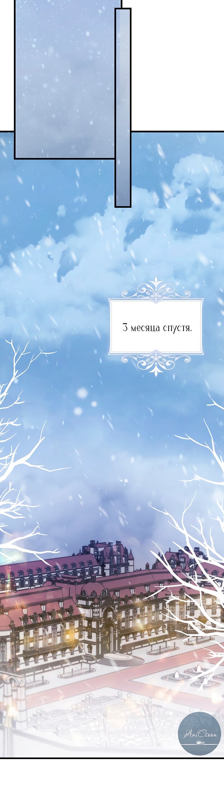 Манга Разрушенный дом - Глава 36 Страница 25