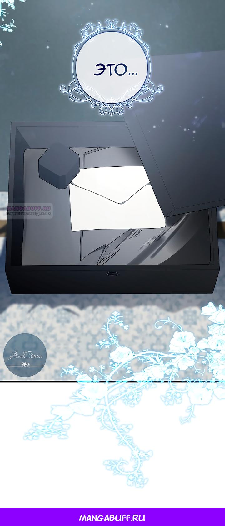 Манга Разрушенный дом - Глава 35 Страница 57