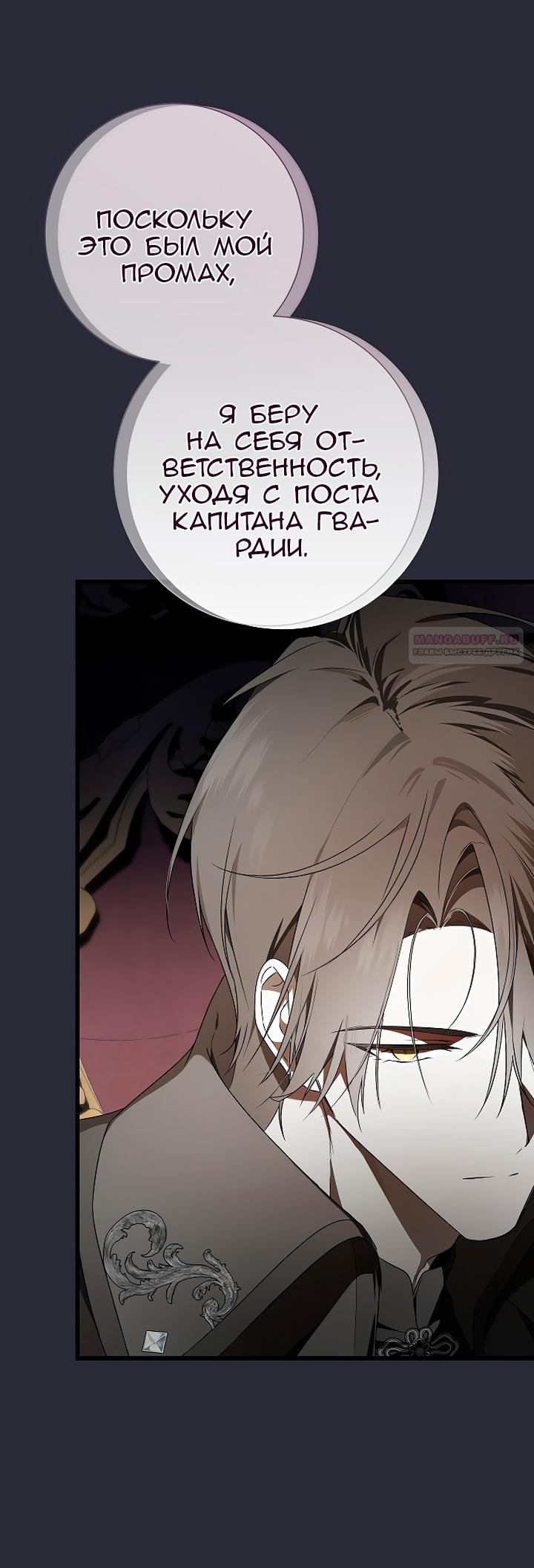 Манга Разрушенный дом - Глава 35 Страница 34