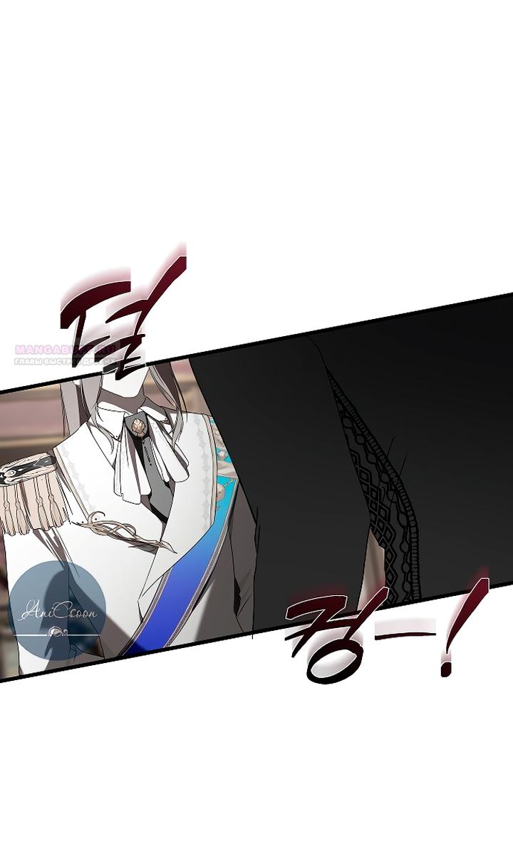 Манга Разрушенный дом - Глава 35 Страница 46