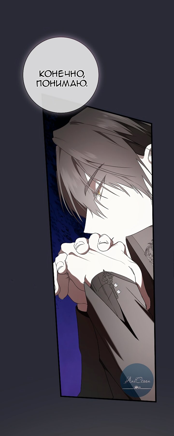 Манга Разрушенный дом - Глава 35 Страница 41