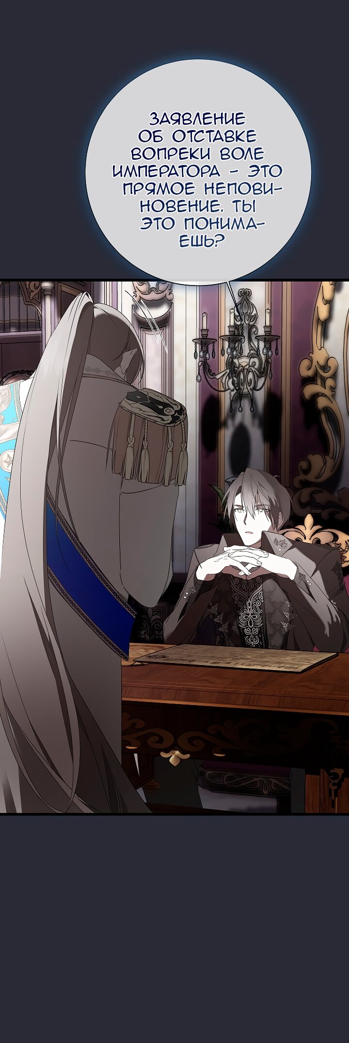 Манга Разрушенный дом - Глава 35 Страница 40