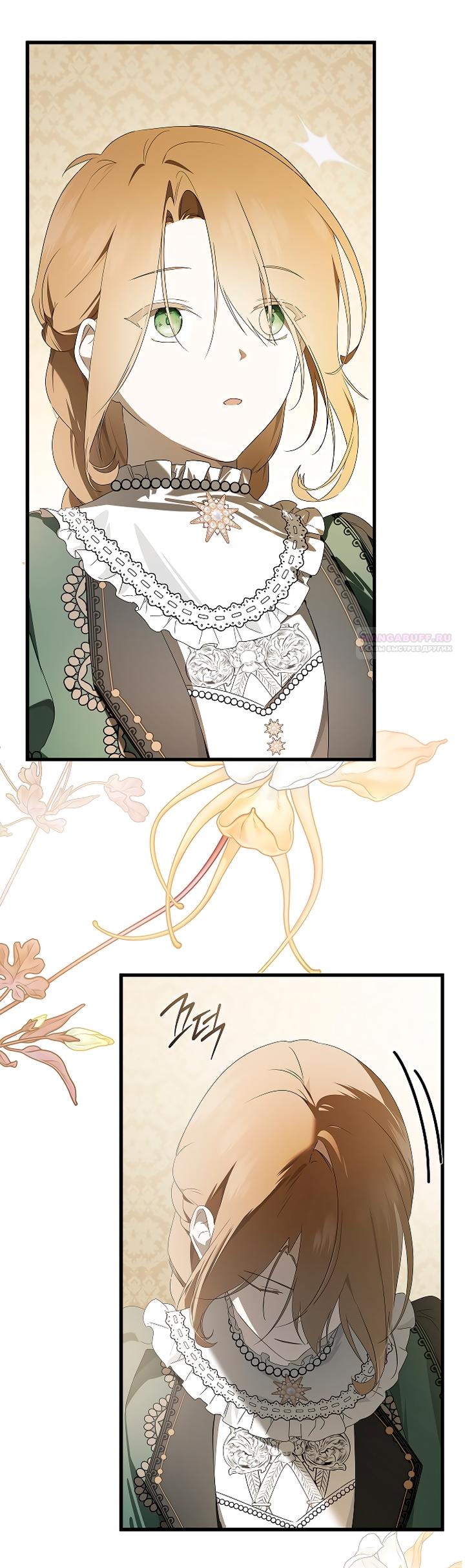 Манга Разрушенный дом - Глава 35 Страница 26