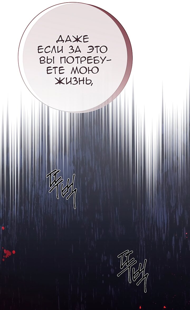 Манга Разрушенный дом - Глава 35 Страница 47