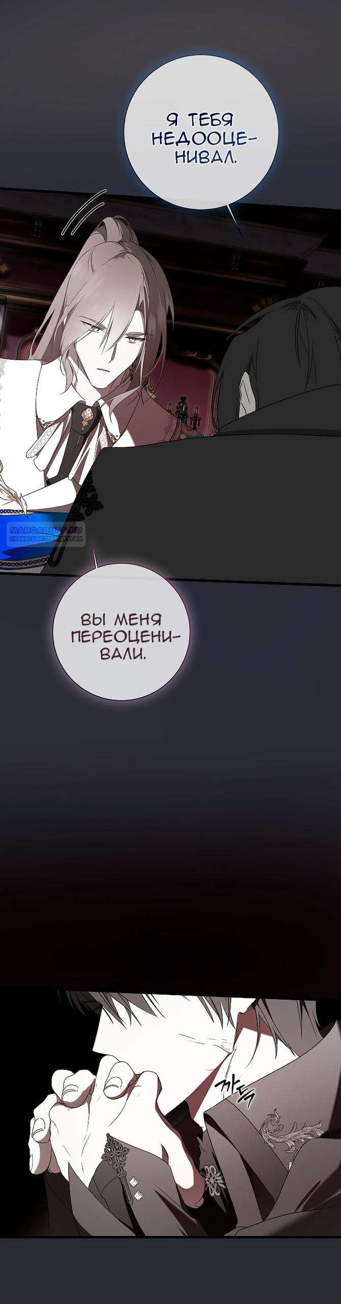 Манга Разрушенный дом - Глава 35 Страница 42