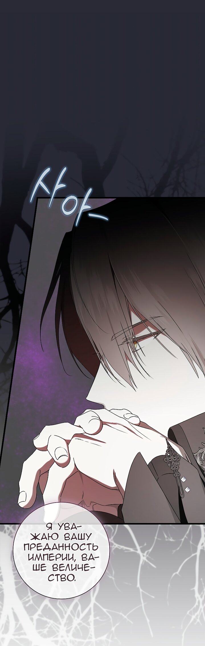 Манга Разрушенный дом - Глава 35 Страница 43