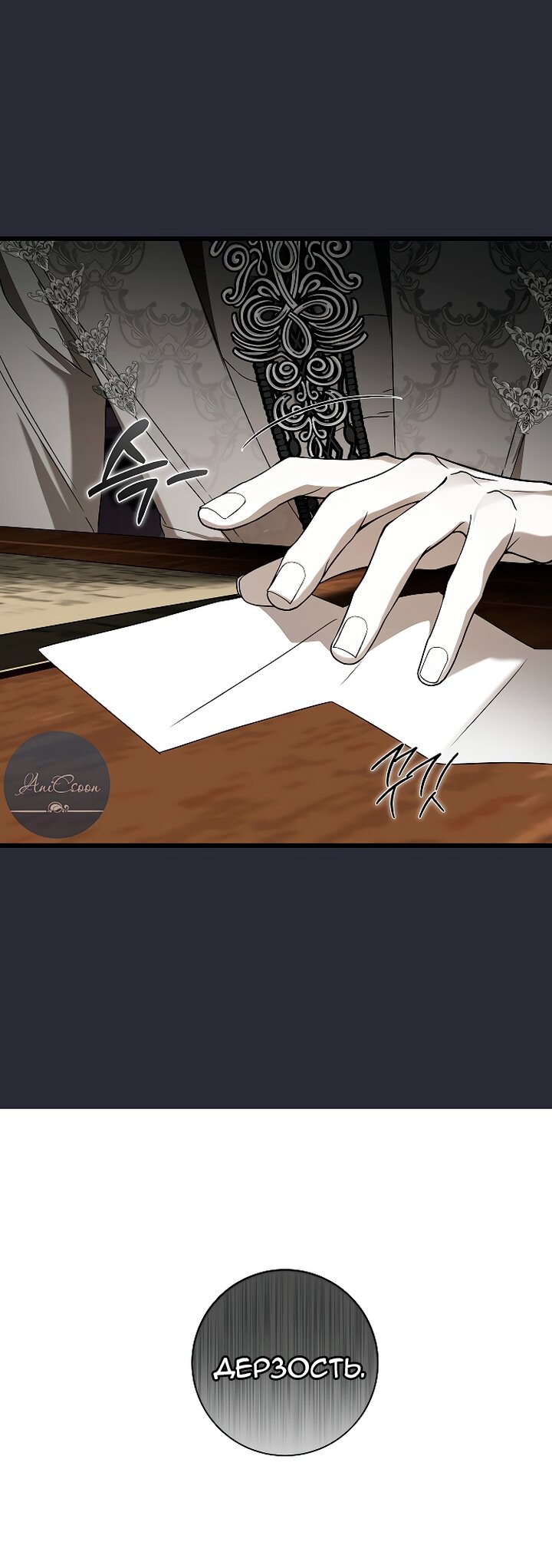 Манга Разрушенный дом - Глава 35 Страница 35